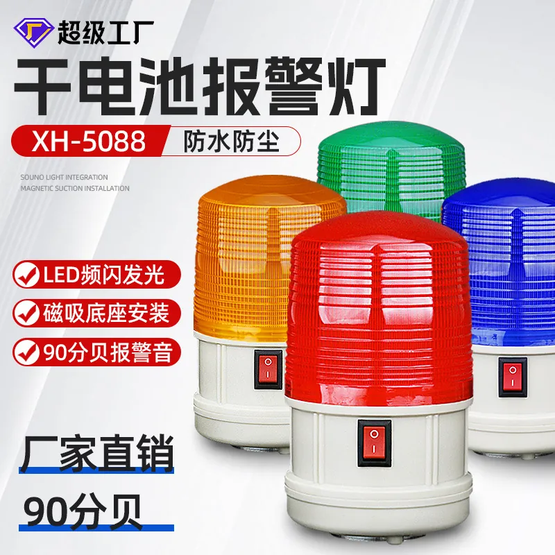 SY LTD-5088 자석식 방수 경고등 프로젝트 플래 - Outdoor Power Ltd & Hire Hastings 리뷰 및 가격